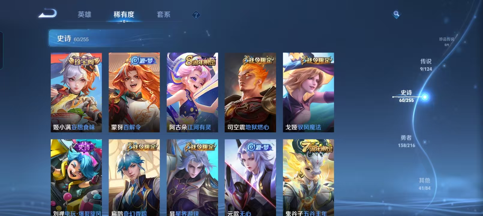 WZQM4135976王者荣耀账号详情图10