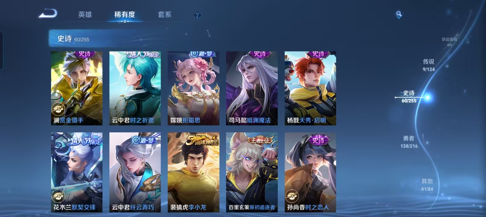 WZQM4135976王者荣耀账号详情图11