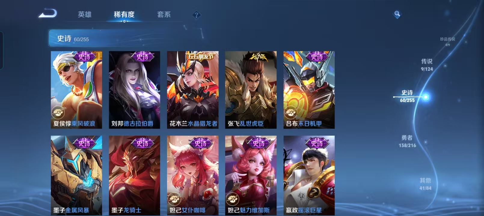 WZQM4135976王者荣耀账号详情图13