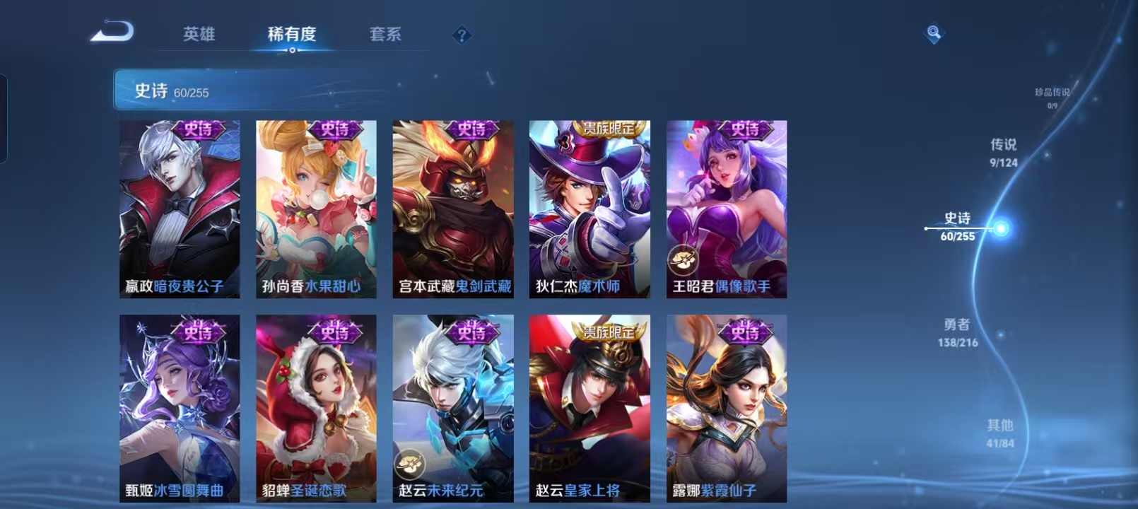 WZQM4135976王者荣耀账号详情图14