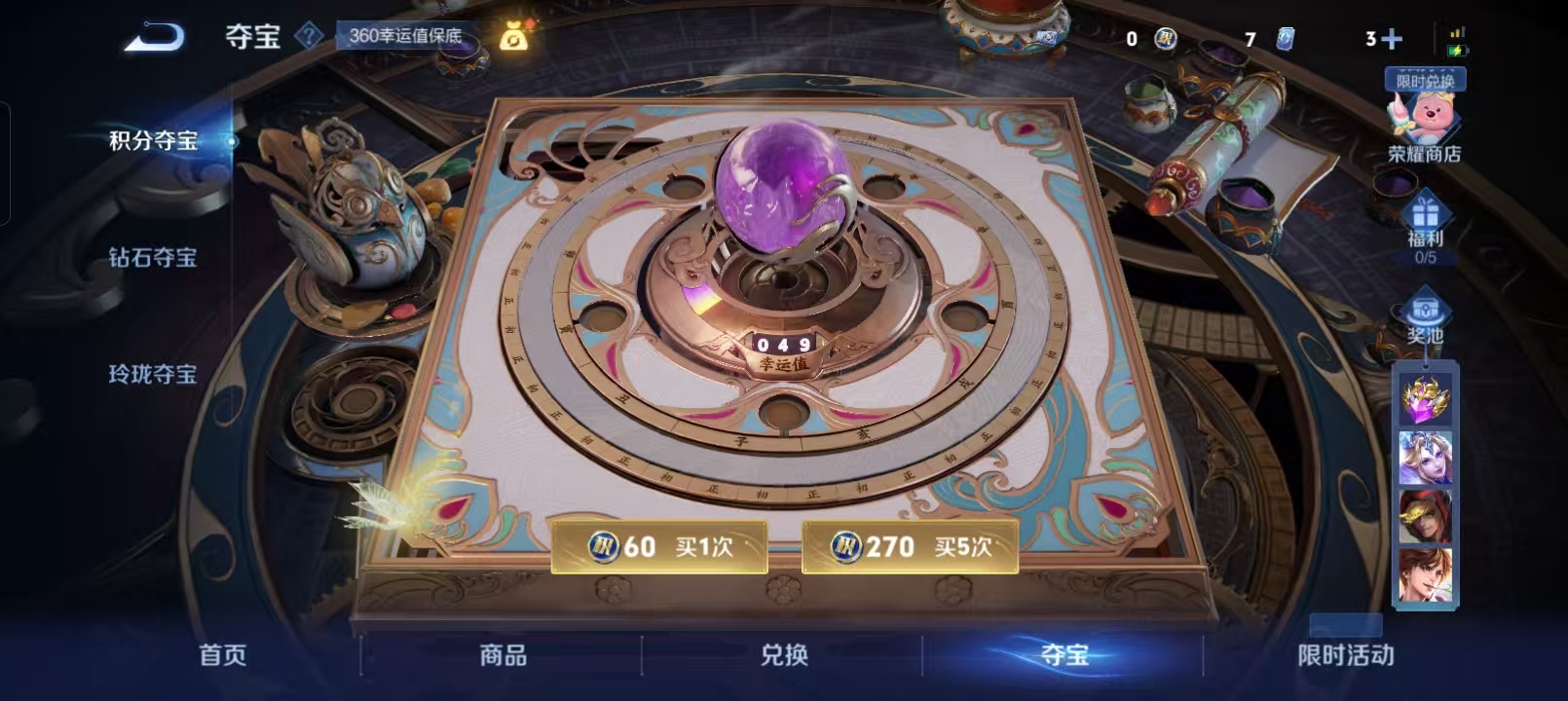 WZQM4135976王者荣耀账号详情图16