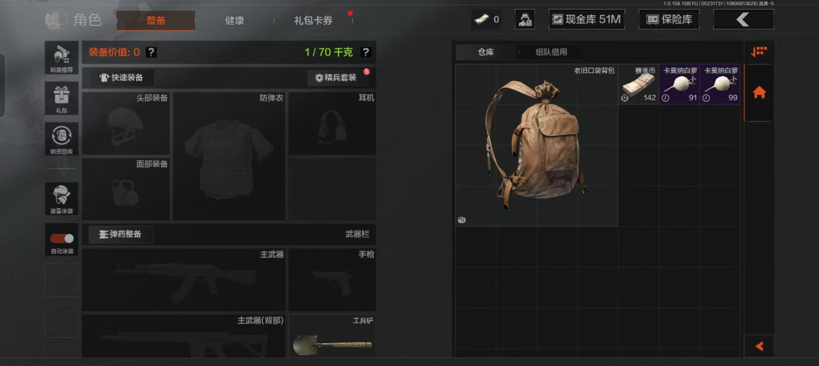 AQQM49440暗区突围账号详情图3