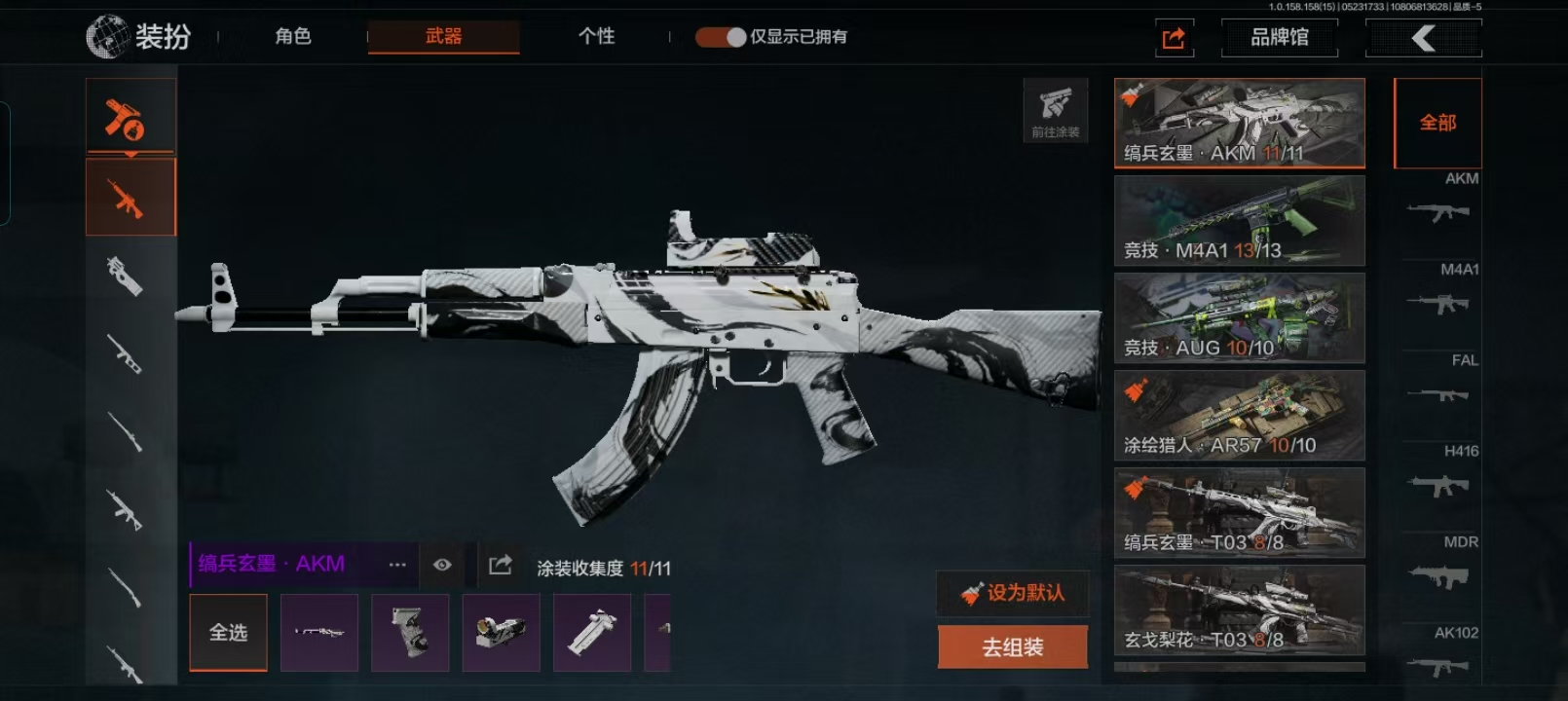 AQQM49440暗区突围账号详情图6