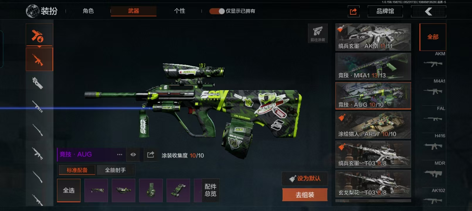 AQQM49440暗区突围账号详情图7