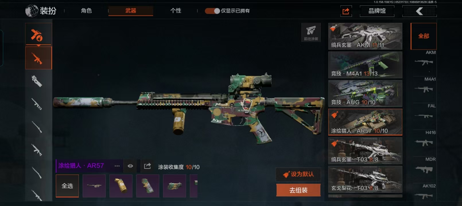 AQQM49440暗区突围账号详情图8