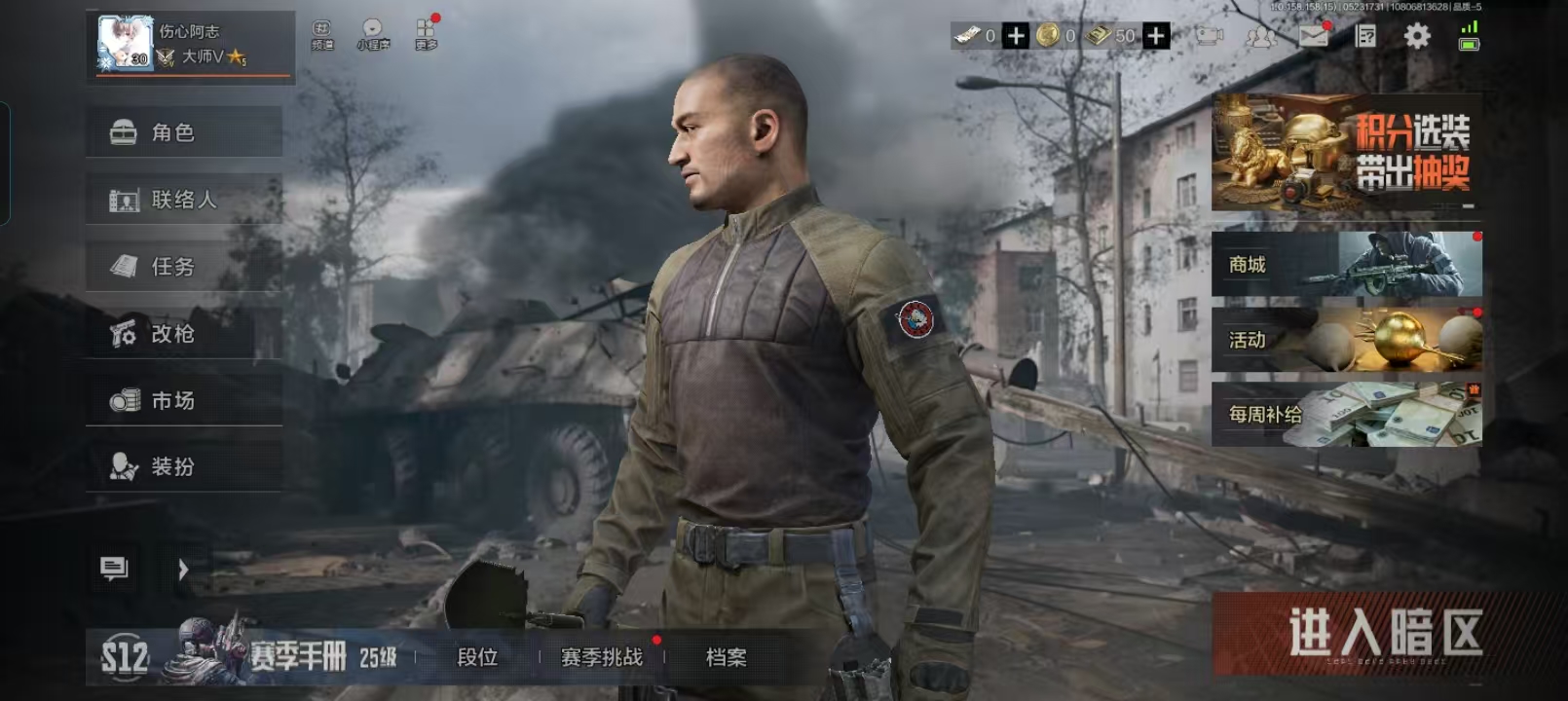 AQQM49440暗区突围账号详情图10