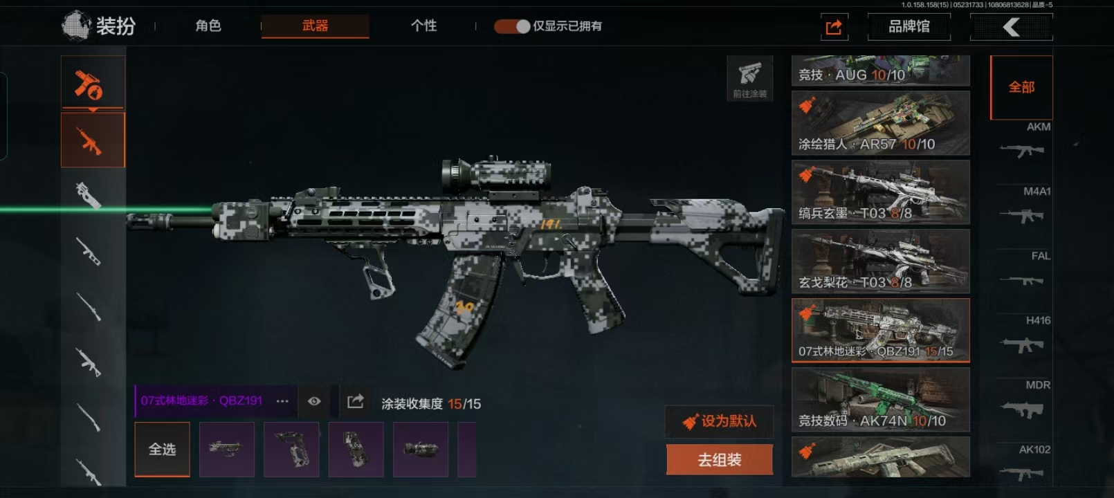 AQQM49440暗区突围账号详情图9