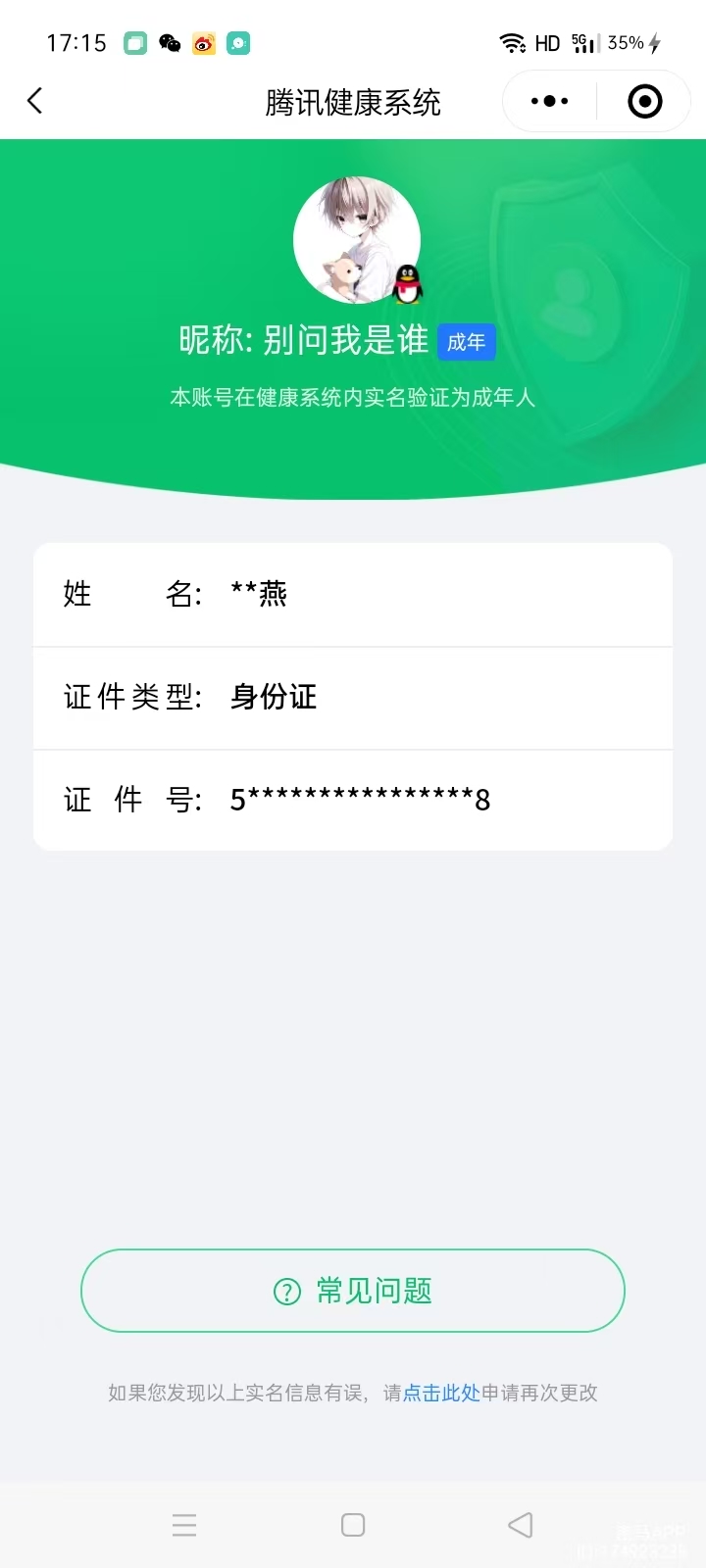 AQQM49440暗区突围账号详情图12