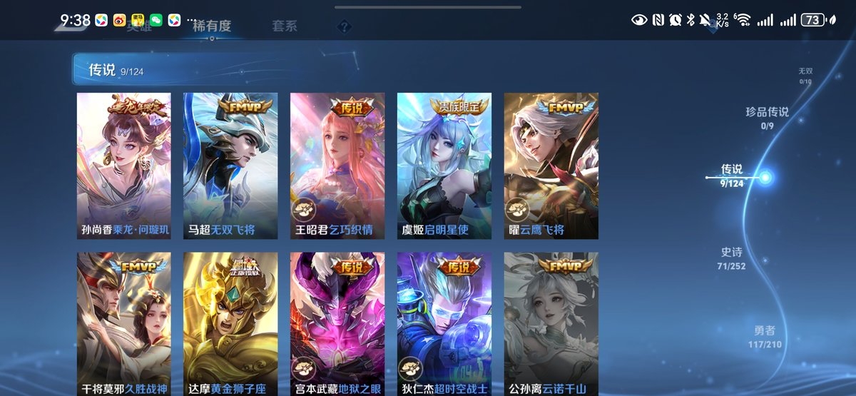 WZCMW4135907王者荣耀账号详情图7