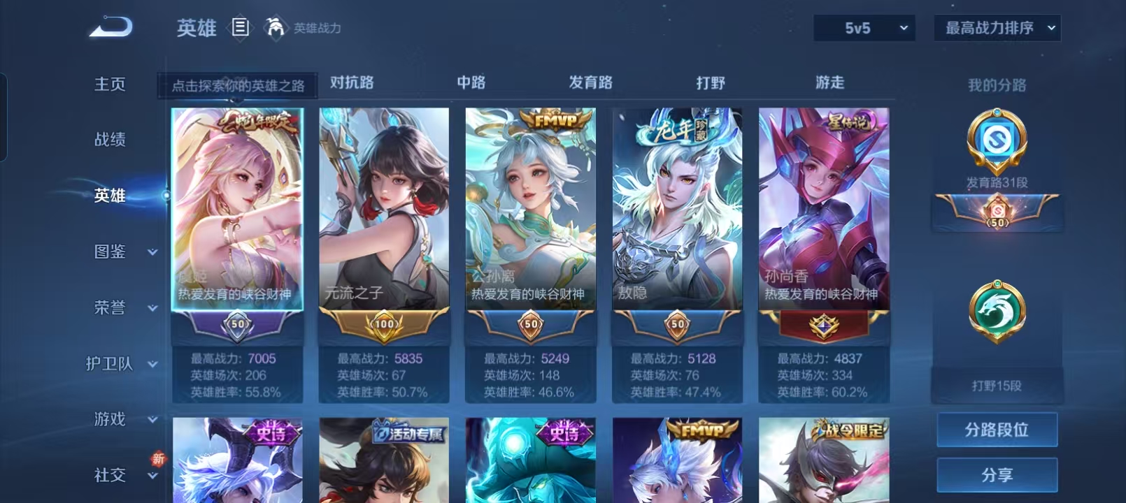 WZQM4136004王者荣耀账号详情图4