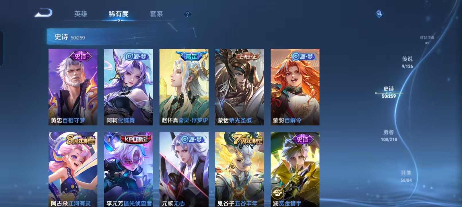 WZQM4136004王者荣耀账号详情图6