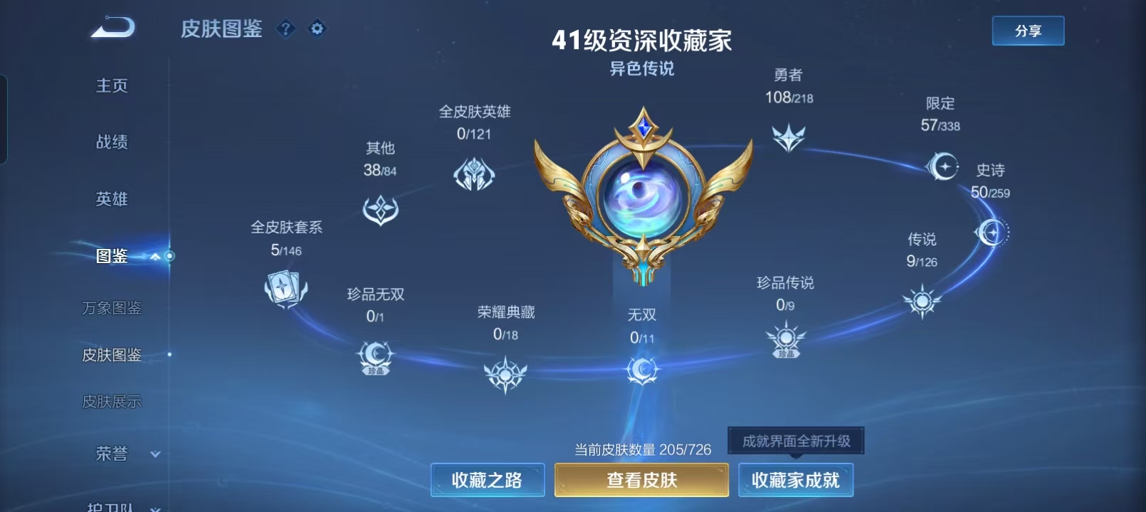 WZQM4136004王者荣耀账号详情图5