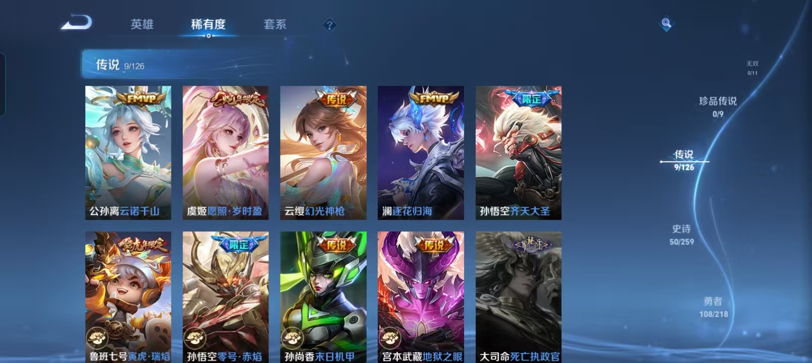 WZQM4136004王者荣耀账号详情图7