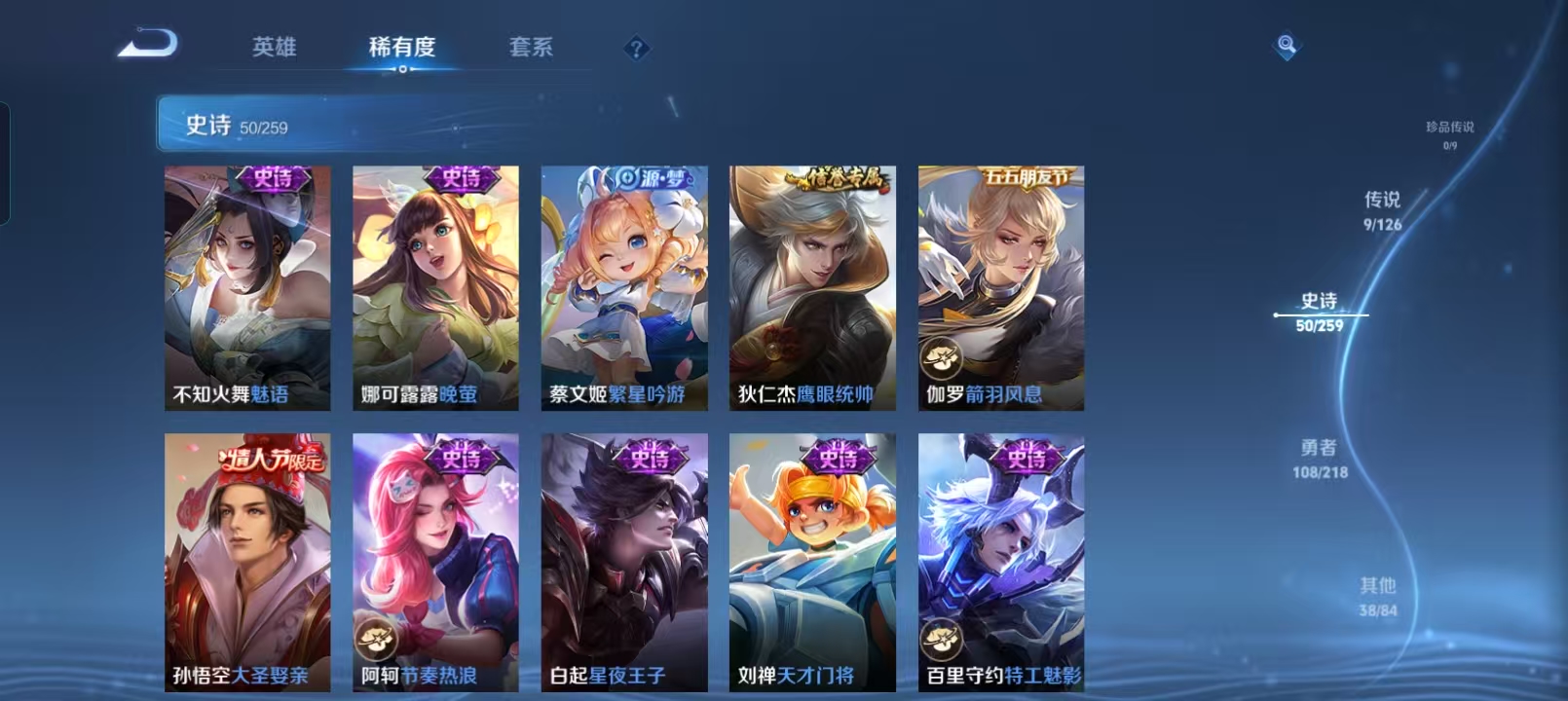 WZQM4136004王者荣耀账号详情图9