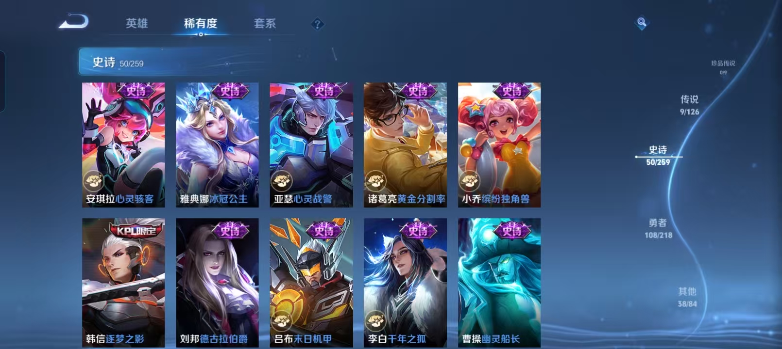 WZQM4136004王者荣耀账号详情图10