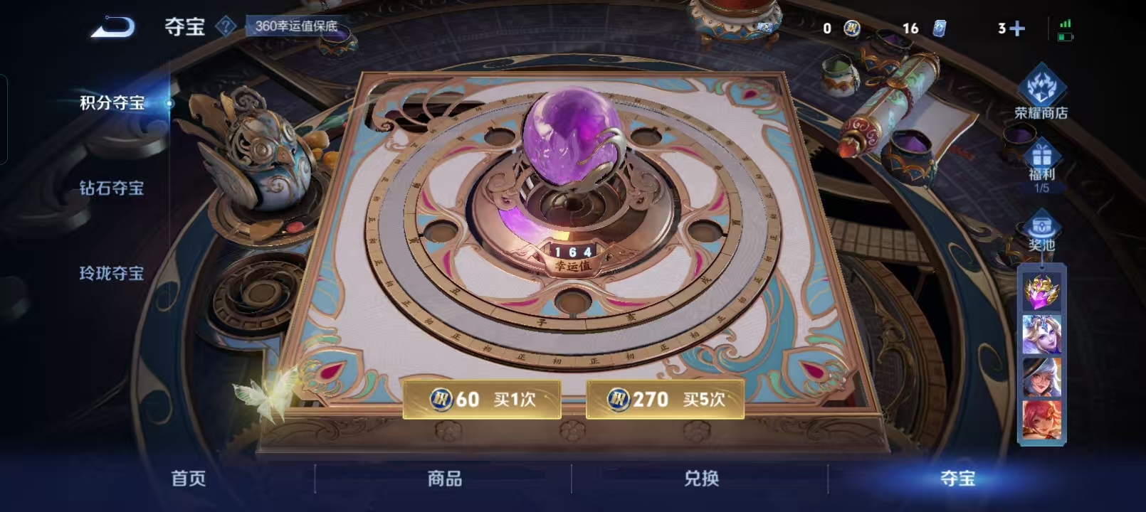 WZQM4136004王者荣耀账号详情图14