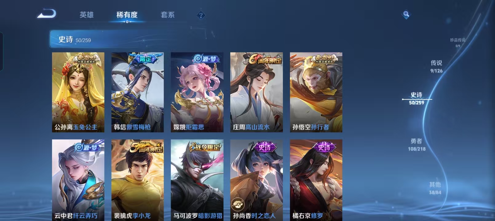 WZQM4136004王者荣耀账号详情图8