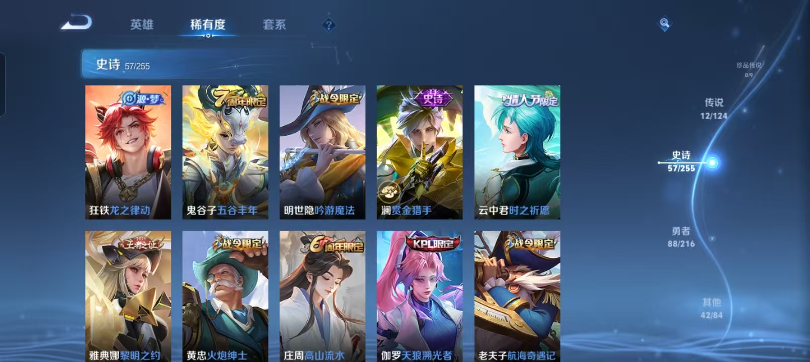 WZQM4135977王者荣耀账号详情图10