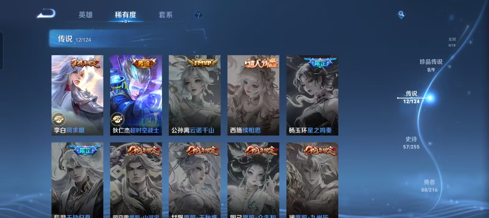 WZQM4135977王者荣耀账号详情图9