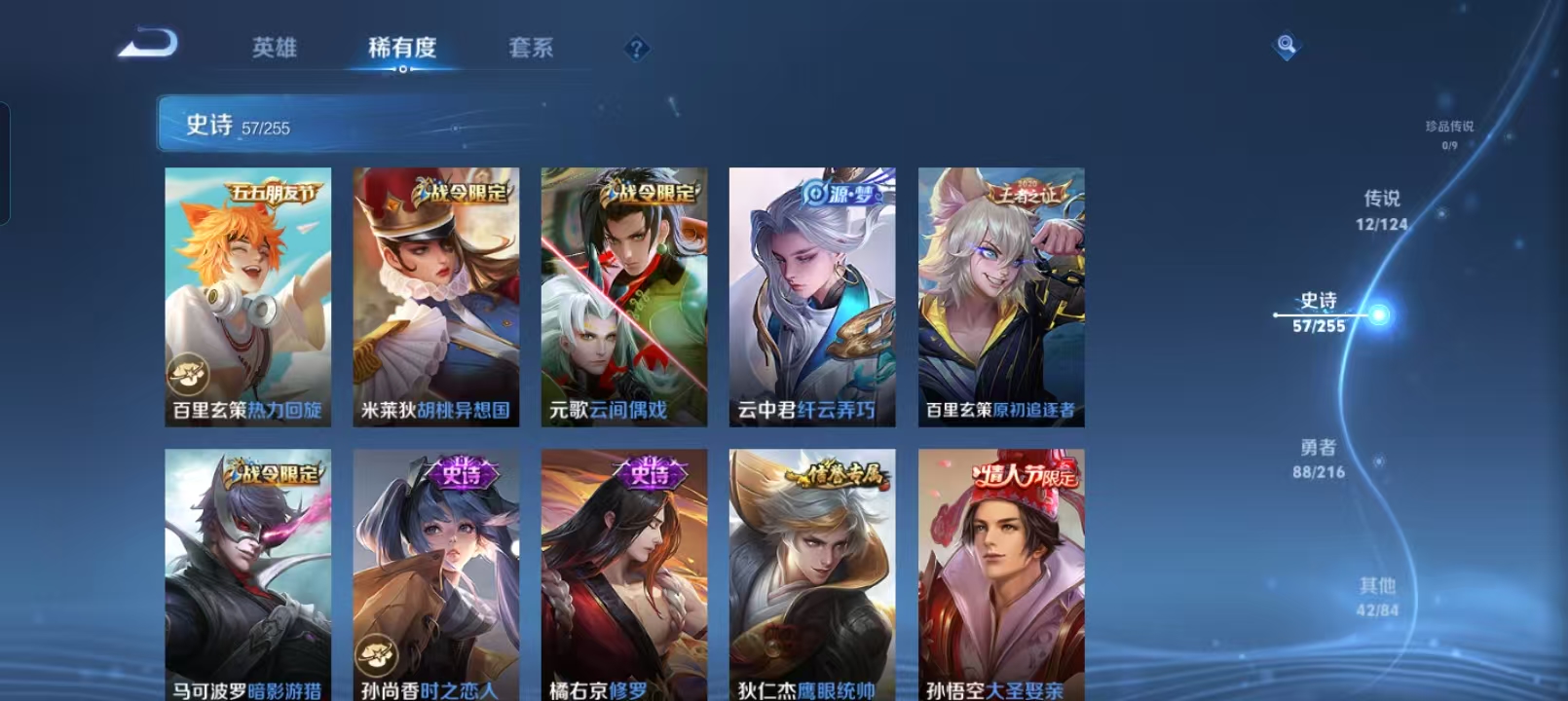 WZQM4135977王者荣耀账号详情图13