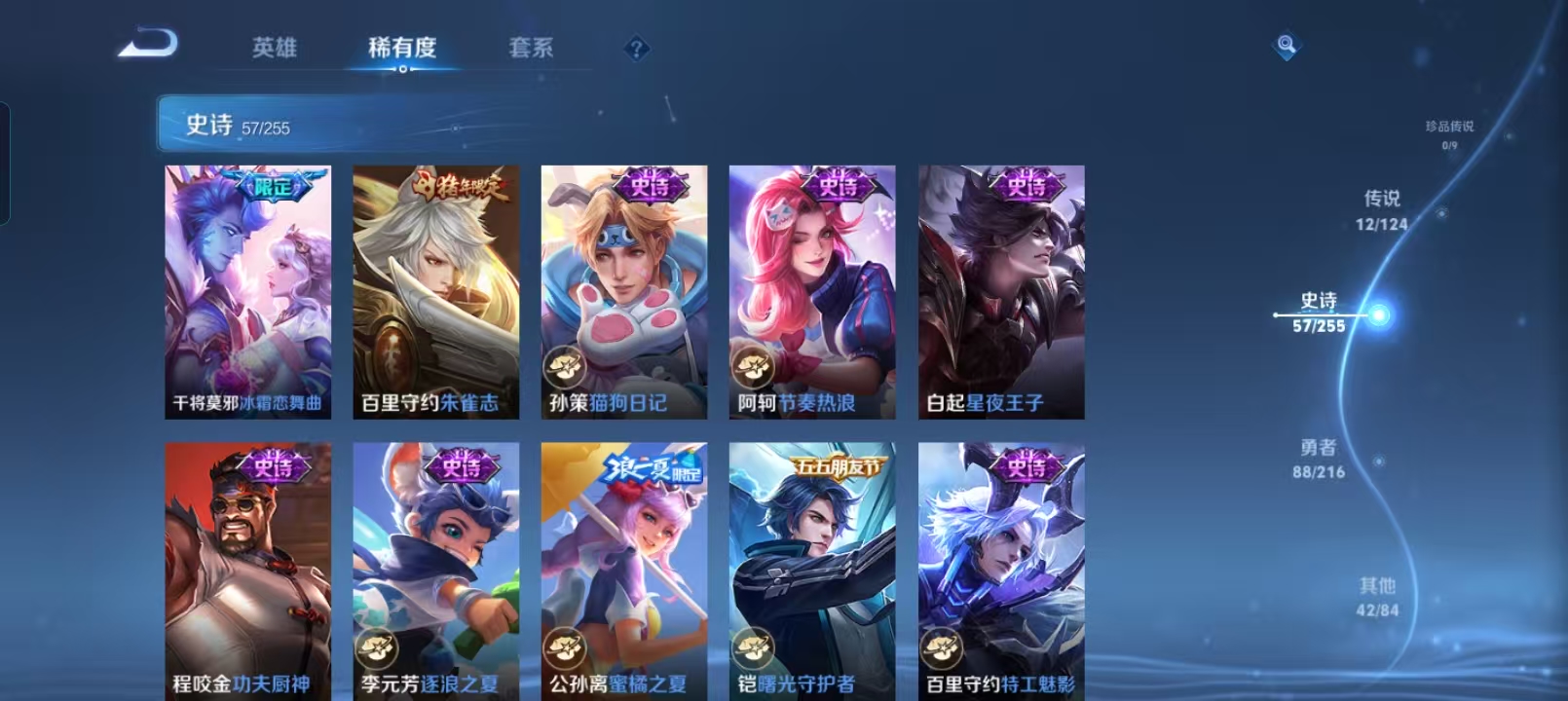 WZQM4135977王者荣耀账号详情图11