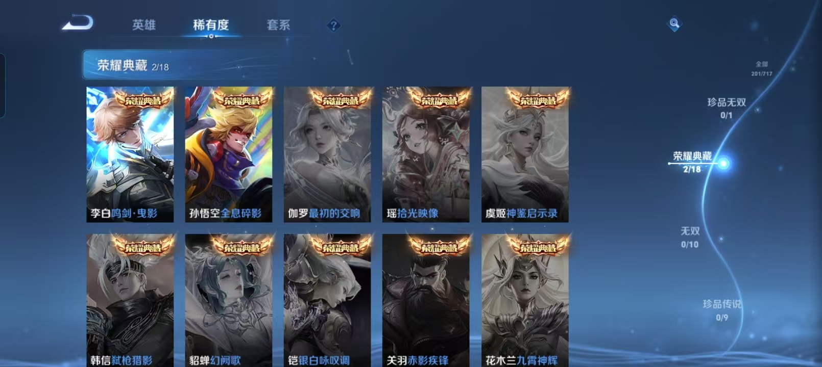 WZQM4135977王者荣耀账号详情图7