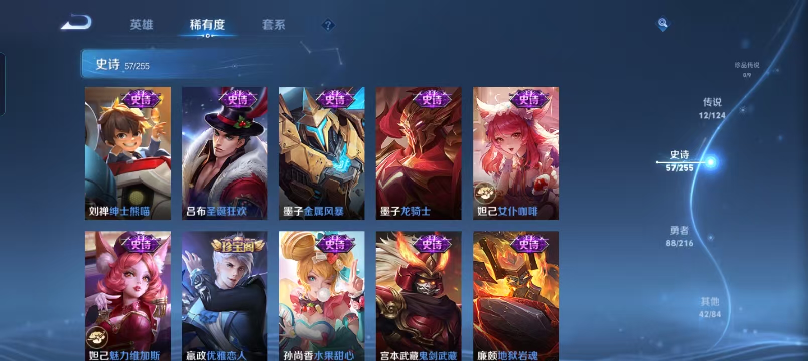 WZQM4135977王者荣耀账号详情图14