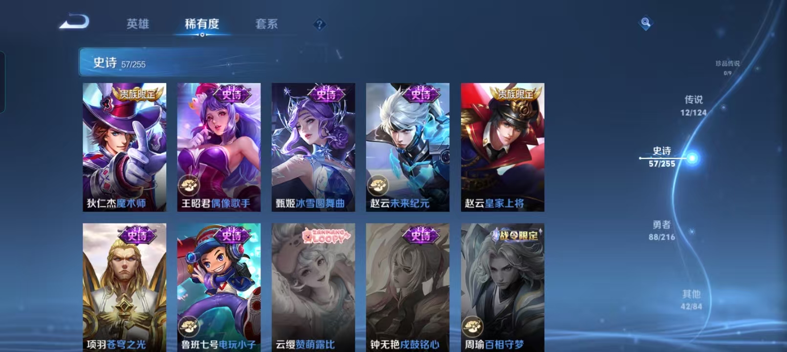 WZQM4135977王者荣耀账号详情图15