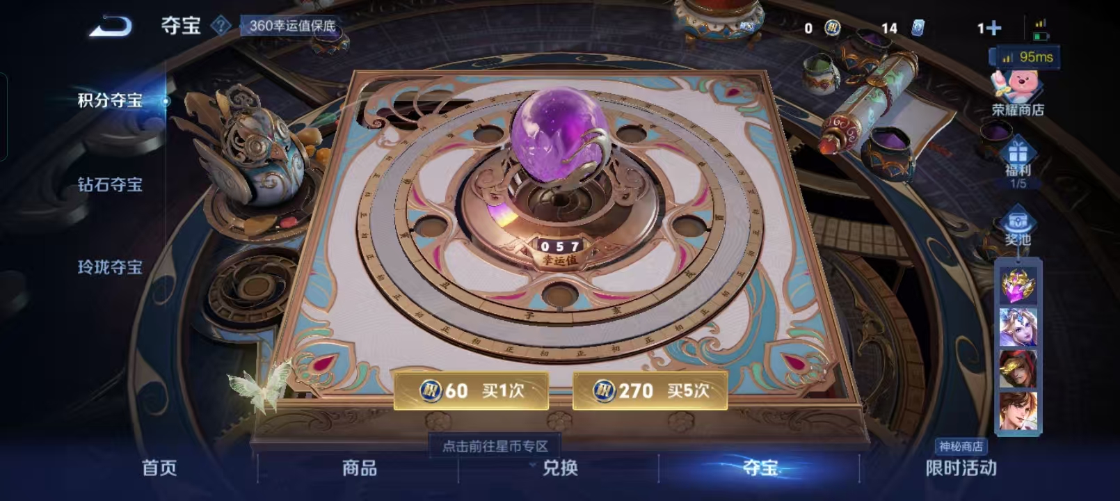 WZQM4135977王者荣耀账号详情图21