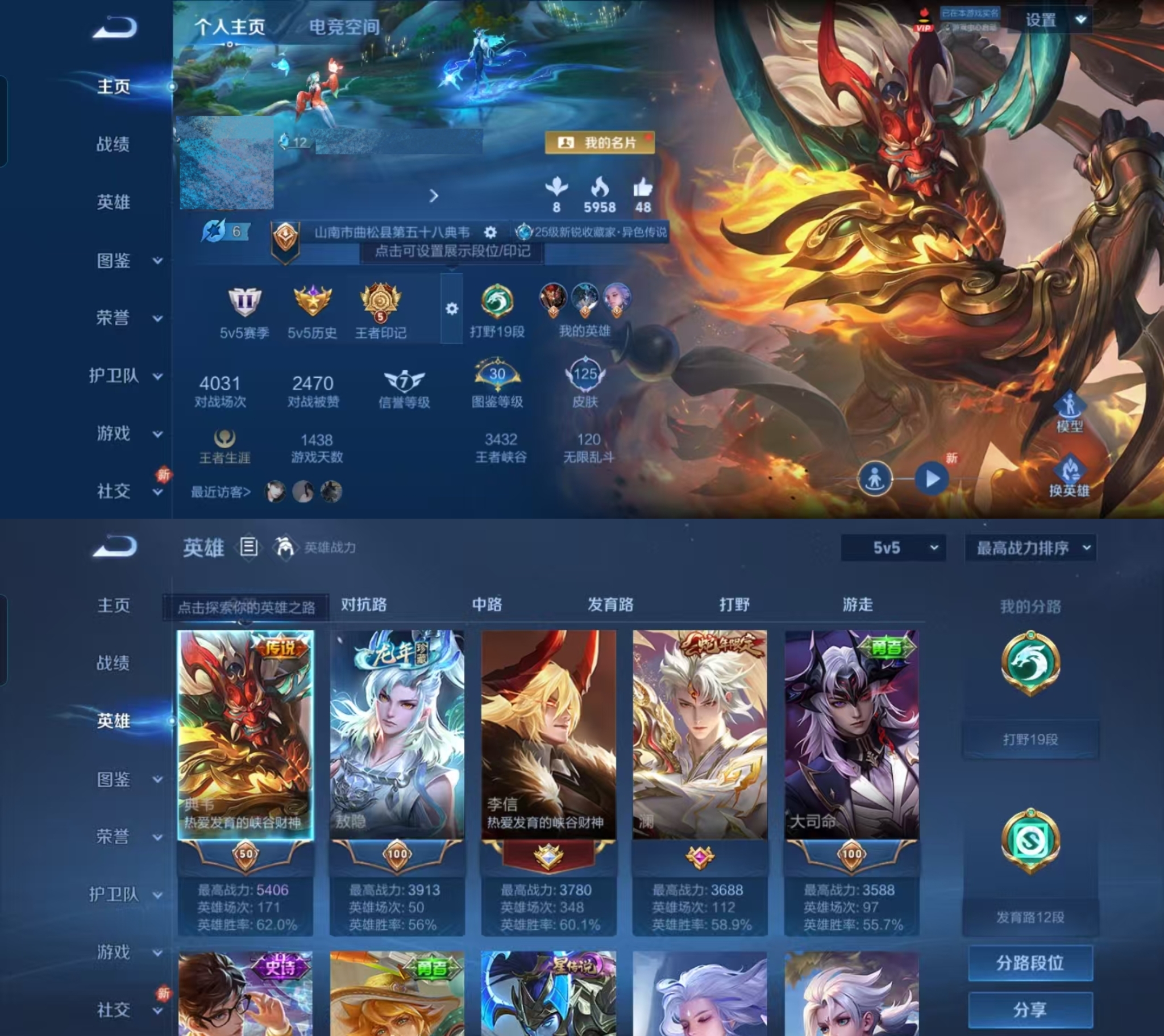 WZQM4135953王者荣耀账号详情图4