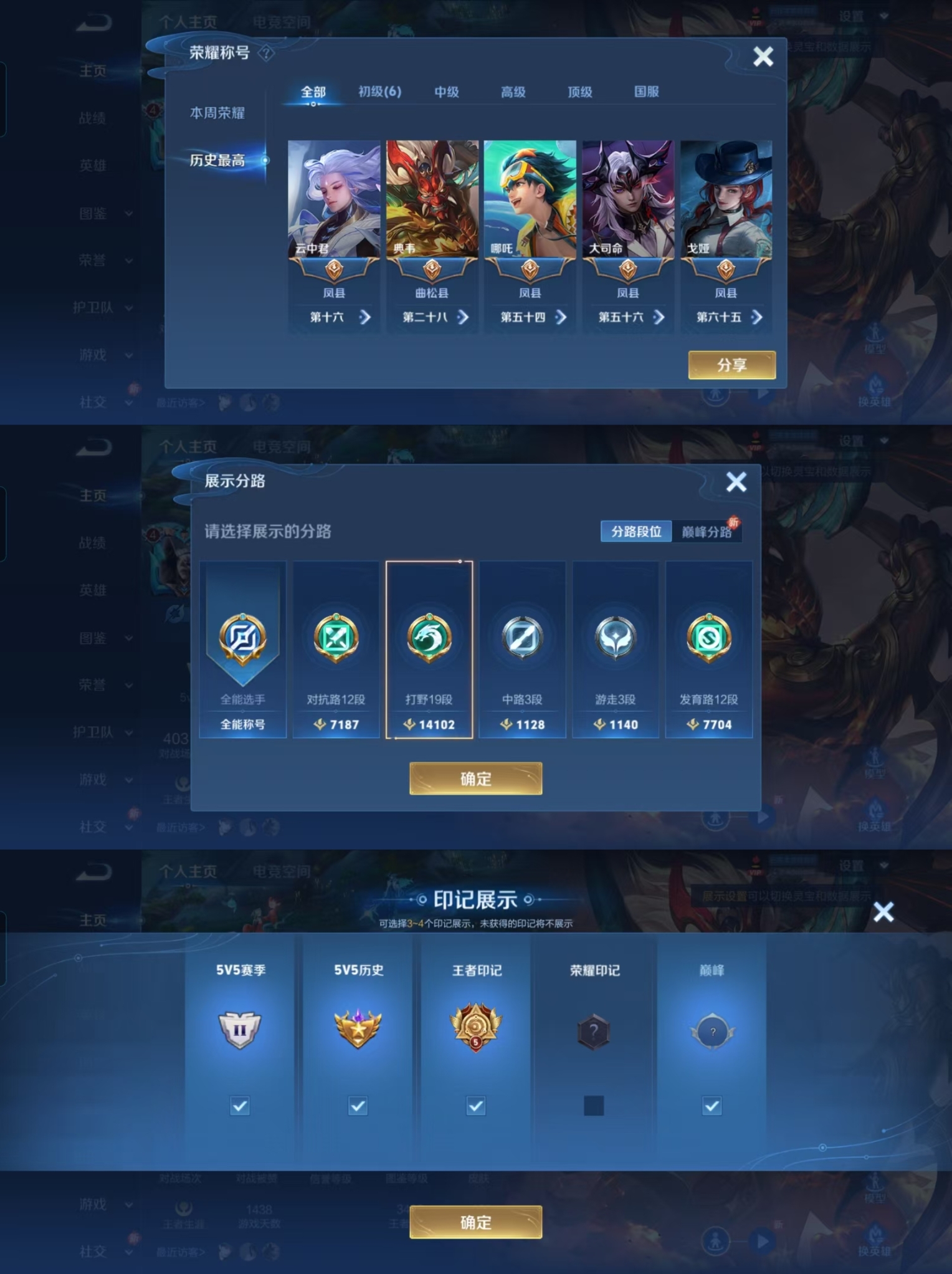 WZQM4135953王者荣耀账号详情图3