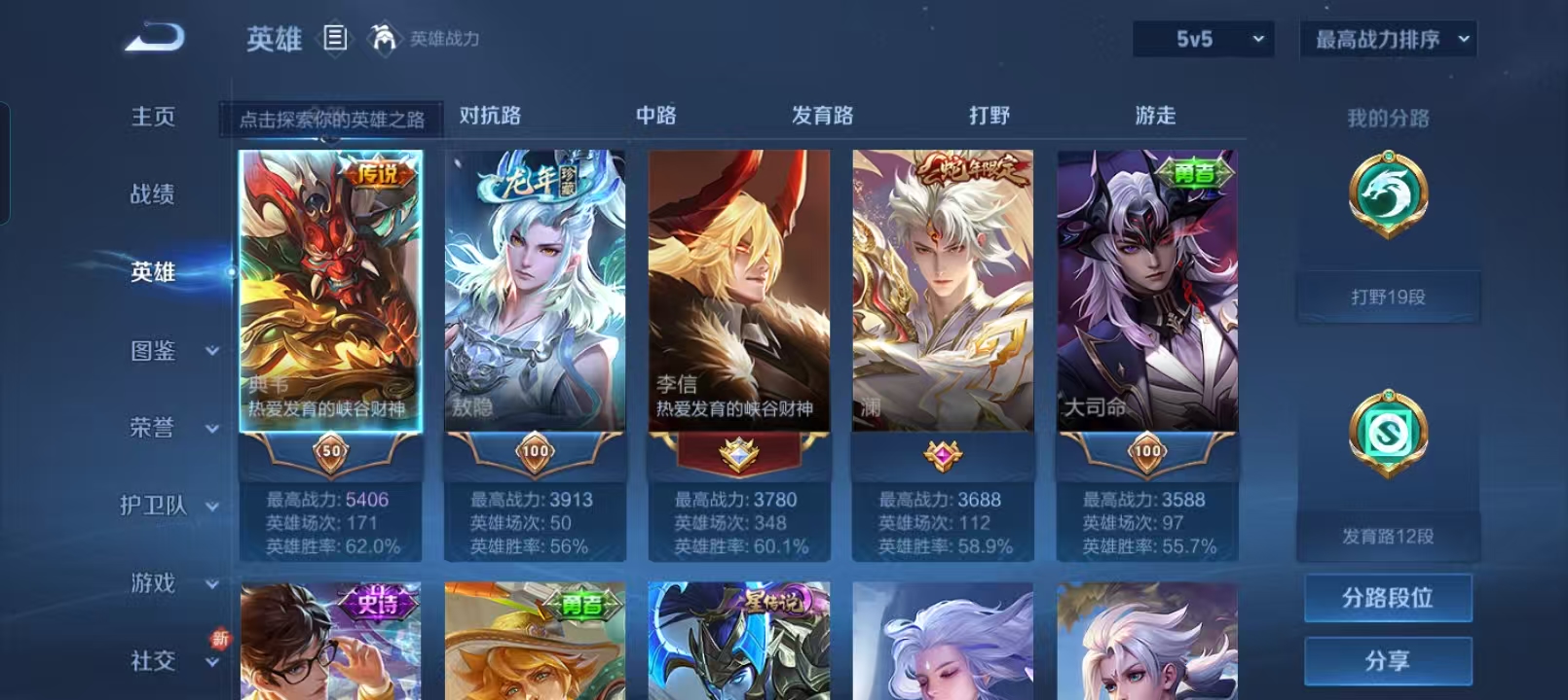 WZQM4135953王者荣耀账号详情图6