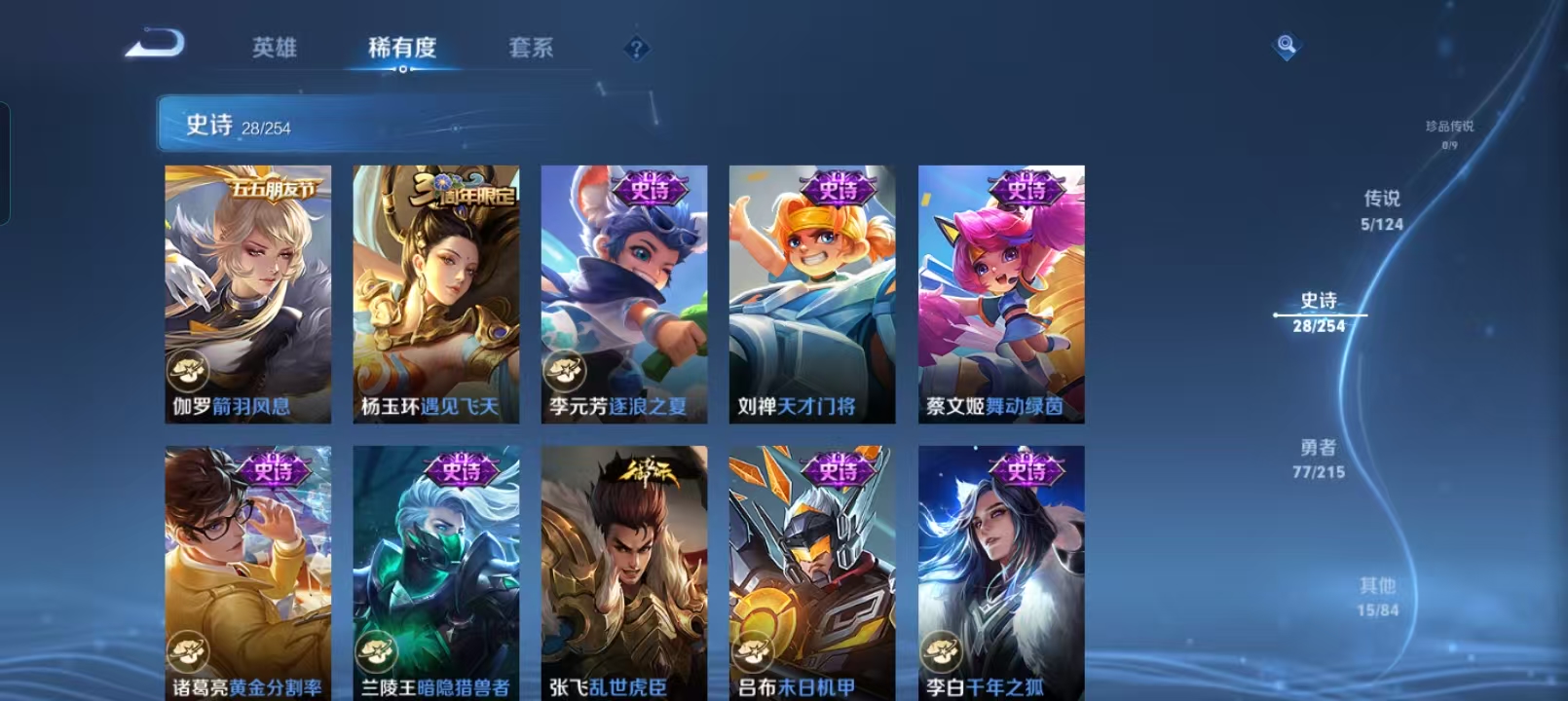 WZQM4135953王者荣耀账号详情图7