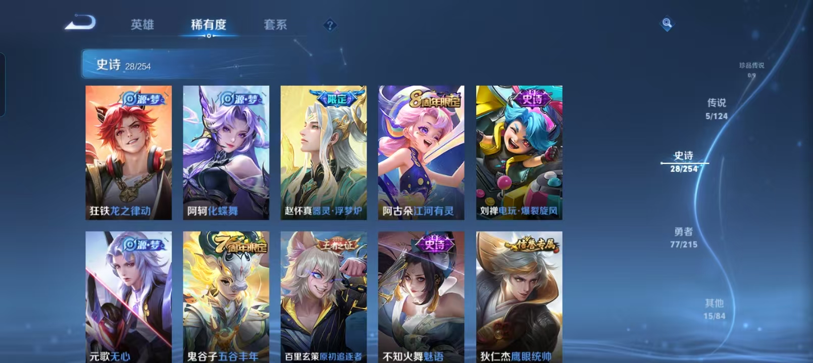 WZQM4135953王者荣耀账号详情图11