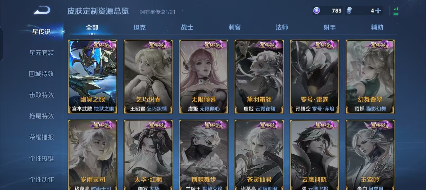 WZQM4135953王者荣耀账号详情图10