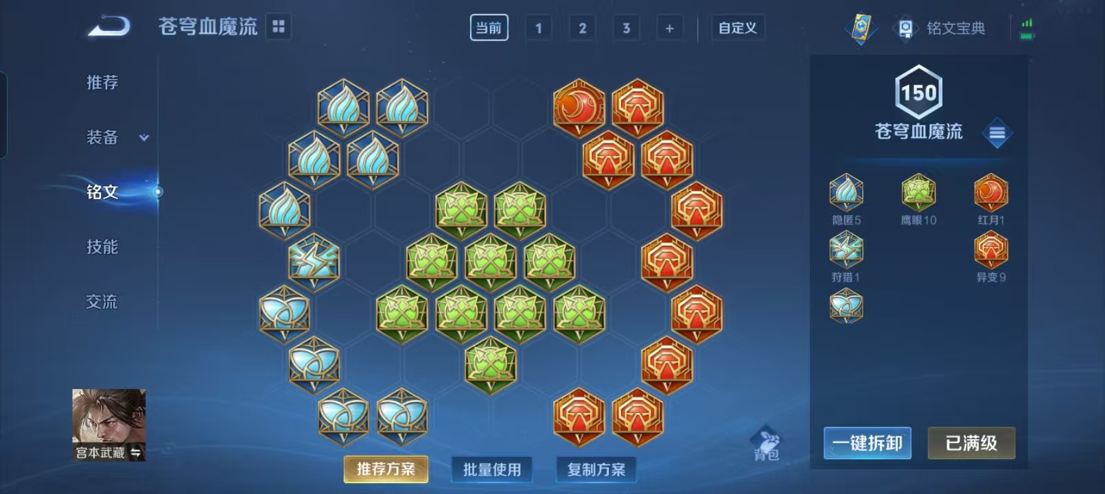 WZQM4135953王者荣耀账号详情图13