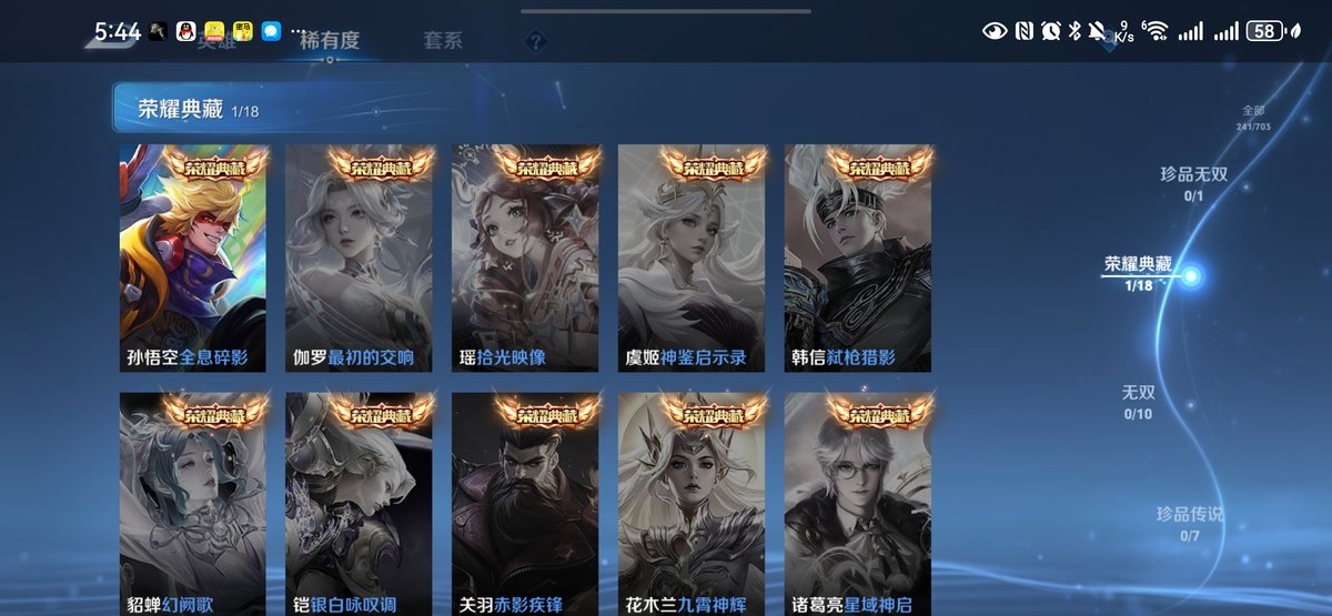 WZQM4135885王者荣耀账号详情图7