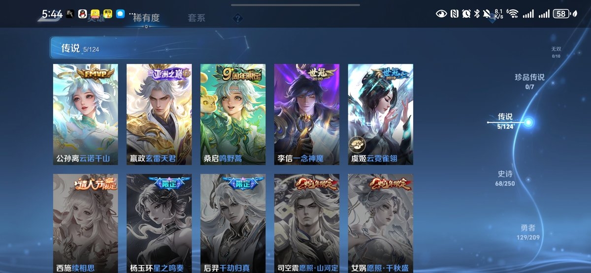 WZQM4135885王者荣耀账号详情图8