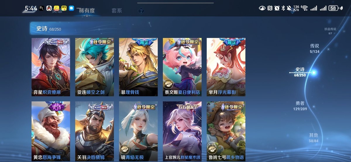 WZQM4135885王者荣耀账号详情图10