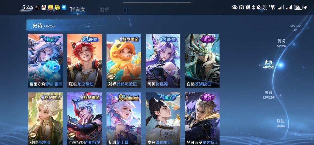 WZQM4135885王者荣耀账号详情图9