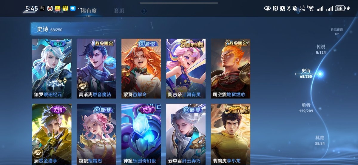 WZQM4135885王者荣耀账号详情图11