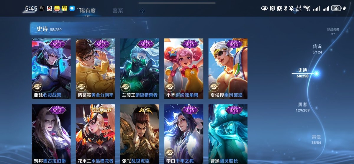 WZQM4135885王者荣耀账号详情图13