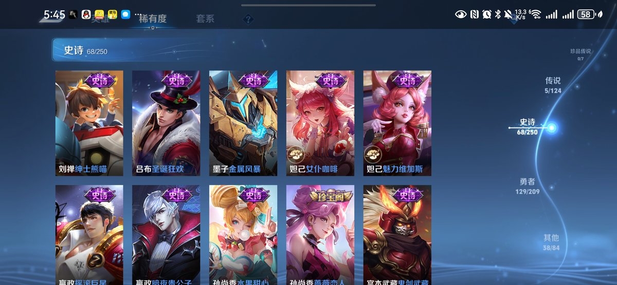 WZQM4135885王者荣耀账号详情图14