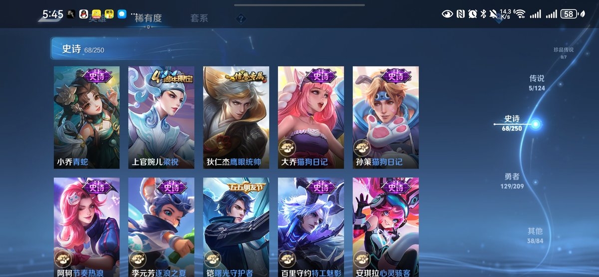 WZQM4135885王者荣耀账号详情图12