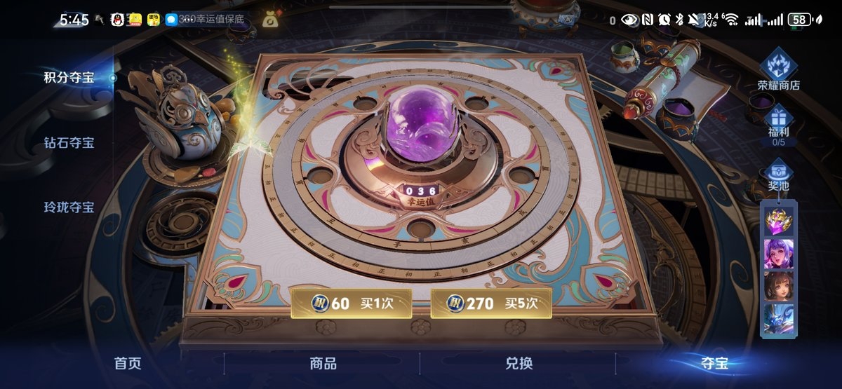 WZQM4135885王者荣耀账号详情图19