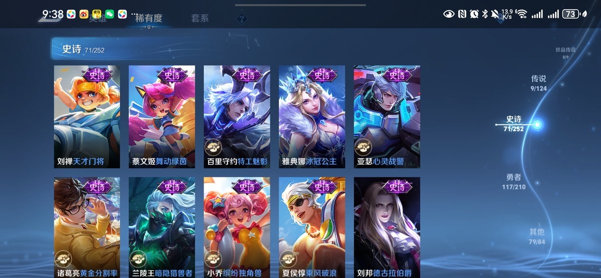 WZCMW4135907王者荣耀账号详情图11