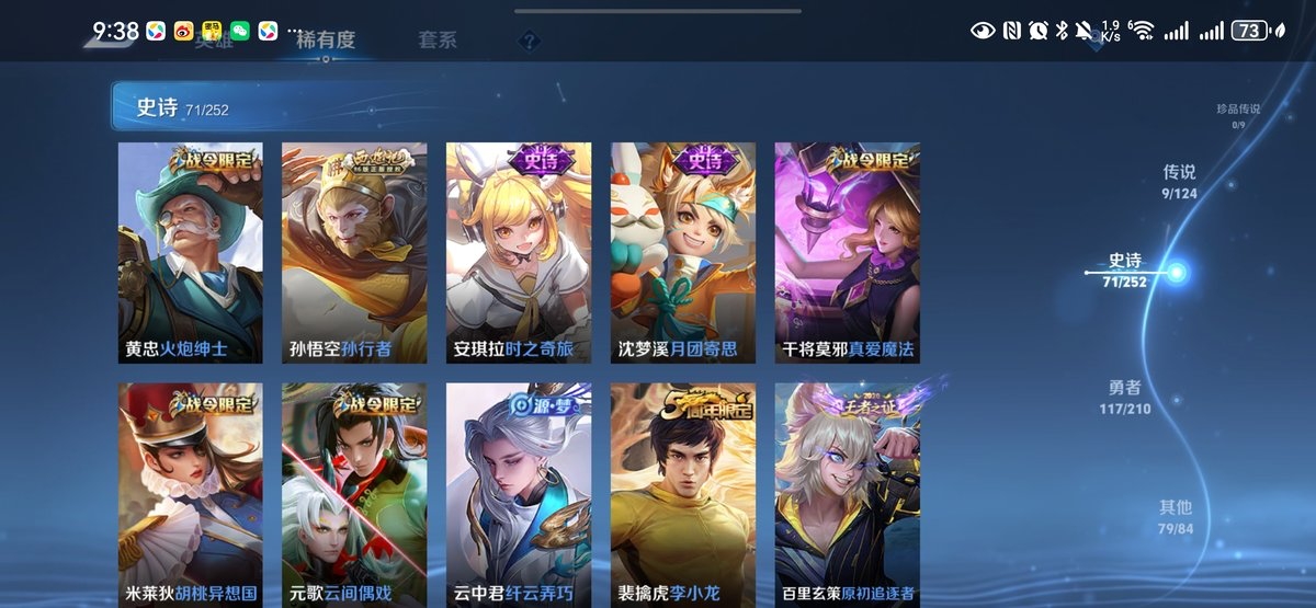 WZCMW4135907王者荣耀账号详情图12