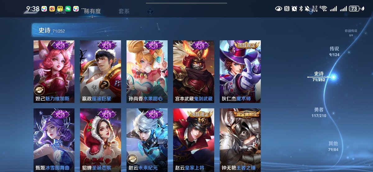 WZCMW4135907王者荣耀账号详情图14