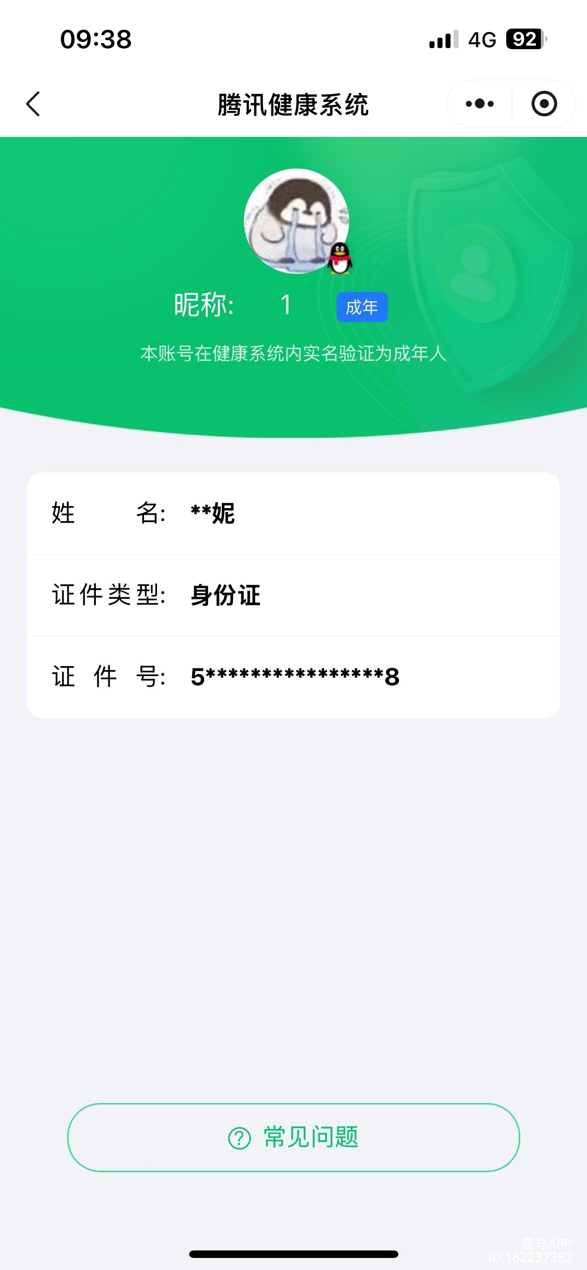WZCMW4135907王者荣耀账号详情图22
