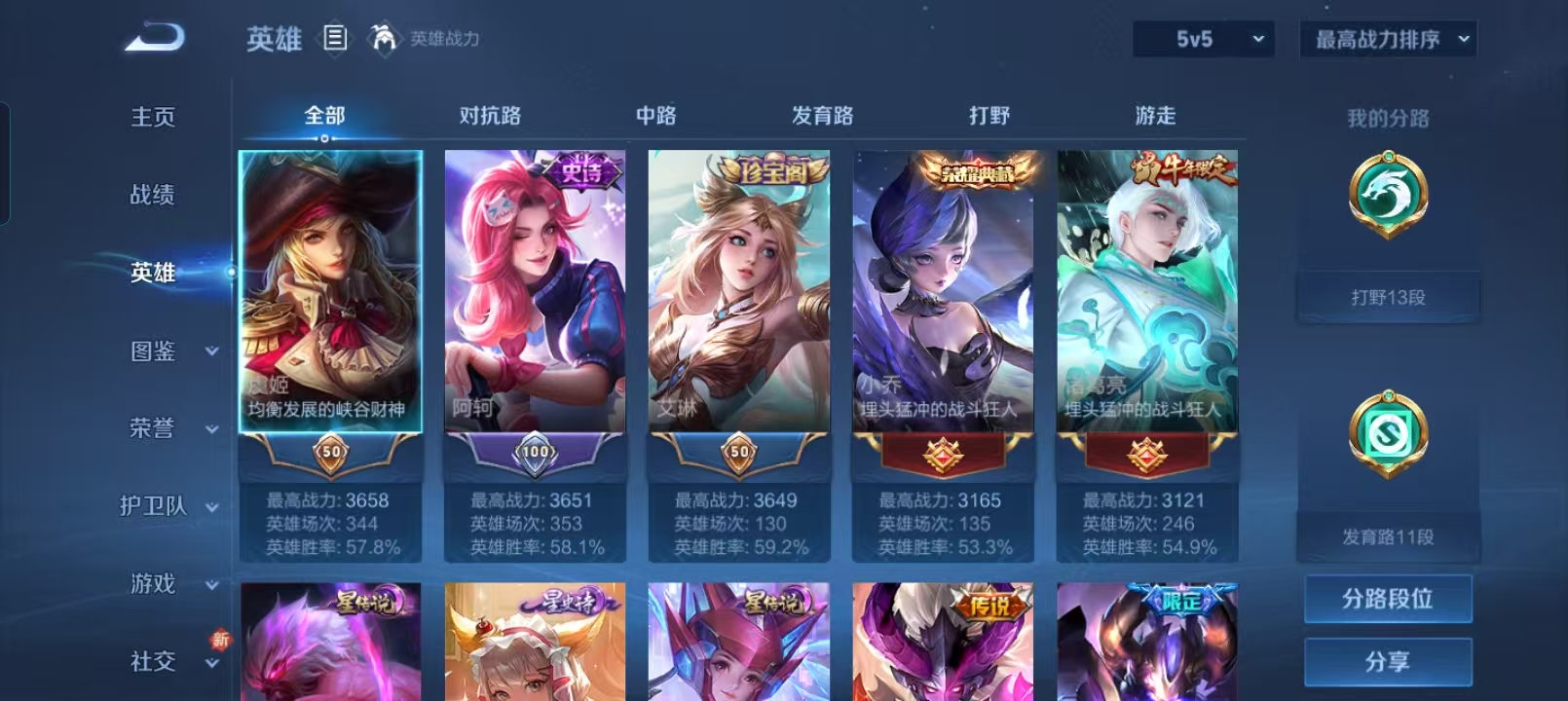 WZQM4136003王者荣耀账号详情图4